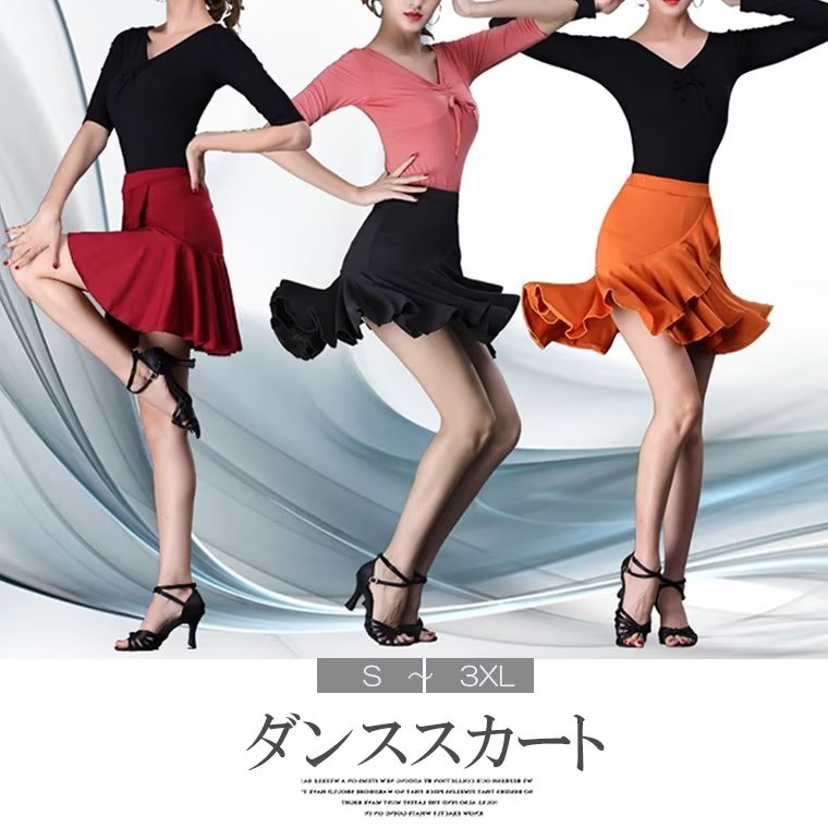 楽天市場】軽快な動きを演出！ダンス衣装 スカート フレアスカート
