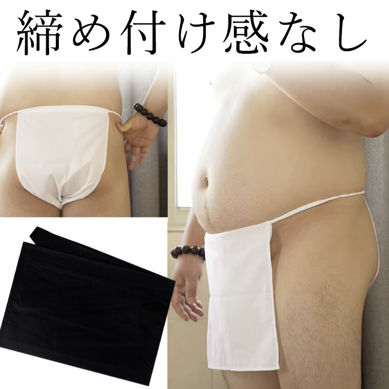 価格.com】ふんどし | 通販・価格比較・製品情報