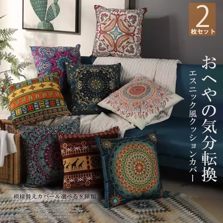 楽天市場】モロッコ クッションカバーの通販