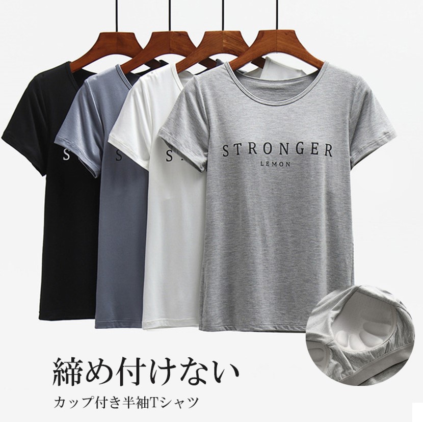 楽天市場】カップ付 tシャツ（カラーホワイト）の通販