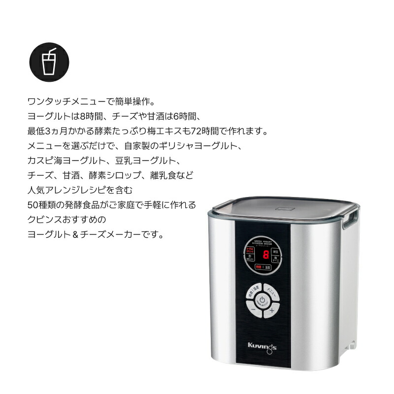楽天市場】【10%OFF】クビンス ヨーグルト＆チーズメーカー KGY-713SM