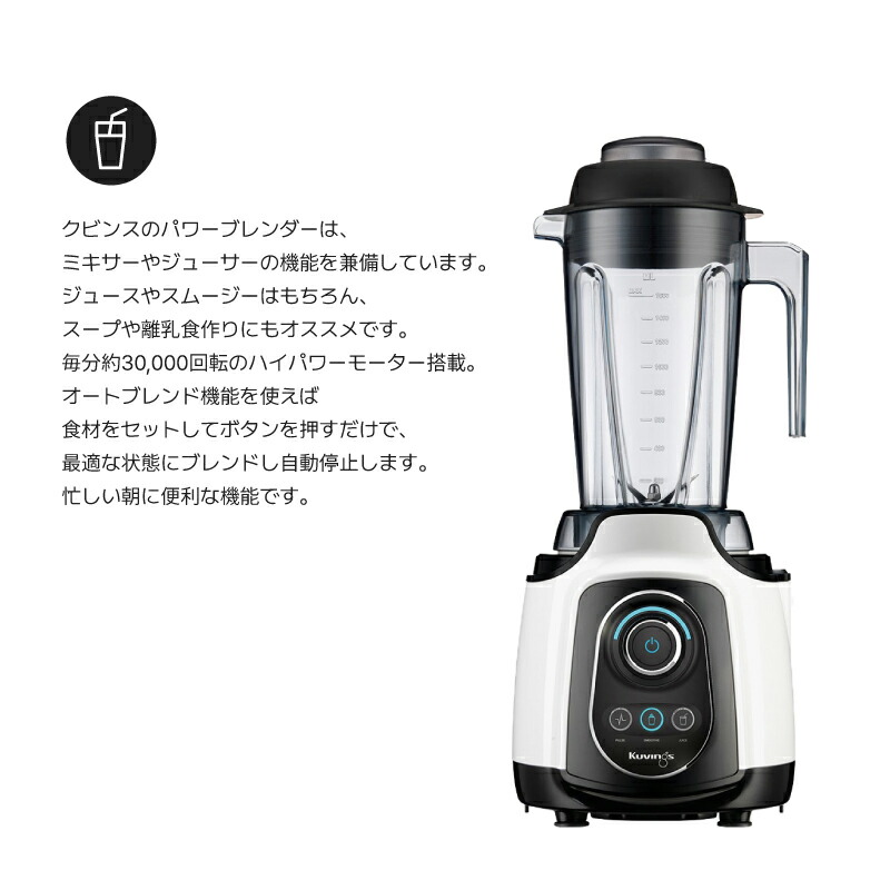 楽天市場】【40%OFF】クビンス パワーブレンダー KPB-351SP｜可変速