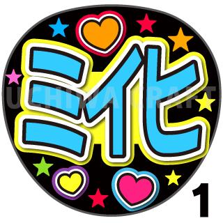 楽天市場】【カット済みプリントシール】【NiziU（ニジュー）/鈴野未光