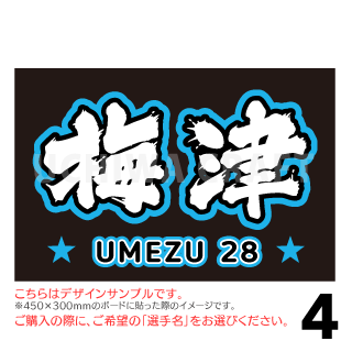 楽天市場】【A3ボード用 カット済み野球応援シール】【中日ドラゴンズ