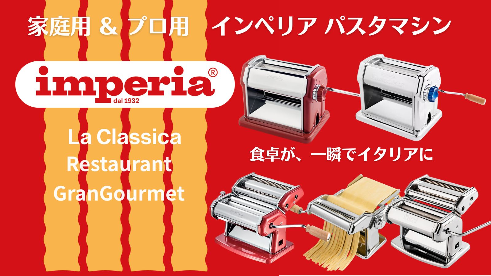 楽天市場 | かっぱ橋 キッチンワールドTDI - インペリア パスタマシン