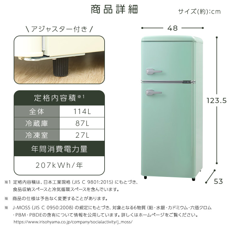 楽天市場】[11%OFF]冷蔵庫 一人暮らし 114L 2ドア 右開き コンパクト