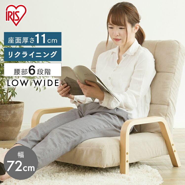 楽天市場】座椅子 リクライニング チェア ソファー ソファ 一人掛け 座