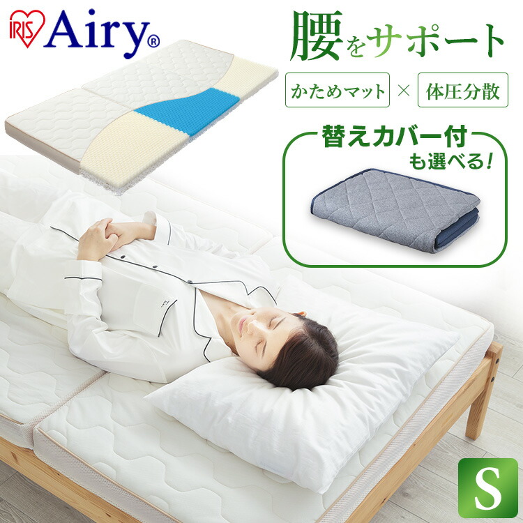 楽天市場】【数量限定選べる替えカバー付】マットレス エアリー