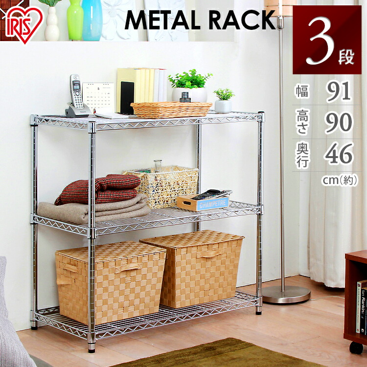 楽天市場】スチールラック スチールシェルフ メタルラック 3段 高さ
