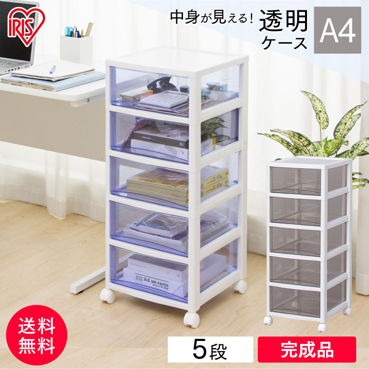 楽天市場】書類ケース A4 5段 キャスター付き 引き出し スーパークリア
