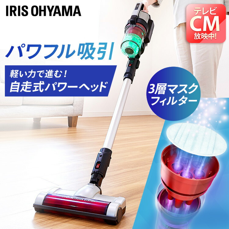 楽天市場】掃除機 コードレス サイクロン アイリスオーヤマ