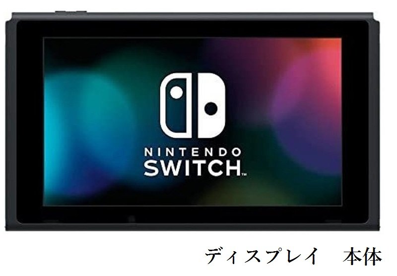 楽天市場】ニンテンドースイッチ 本体（Nintendo Switch｜テレビゲーム
