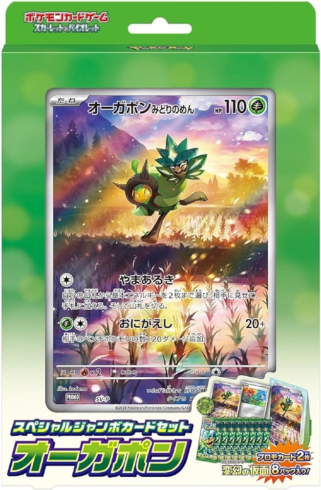 楽天市場】ポケモンカード ジャンボカードコレクションの通販