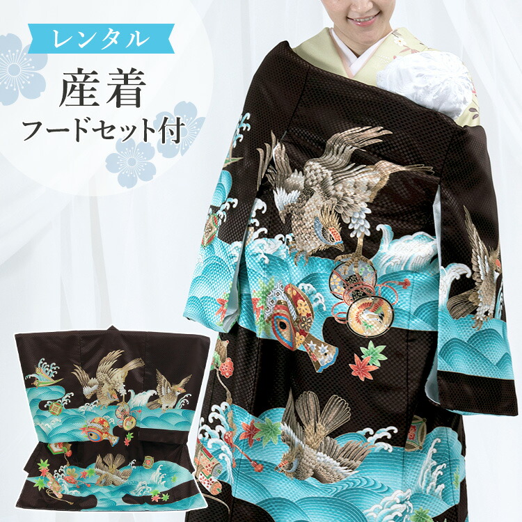 楽天市場】【レンタル】お宮参り 着物 男の子[鷹に波 茶色] 産着セット