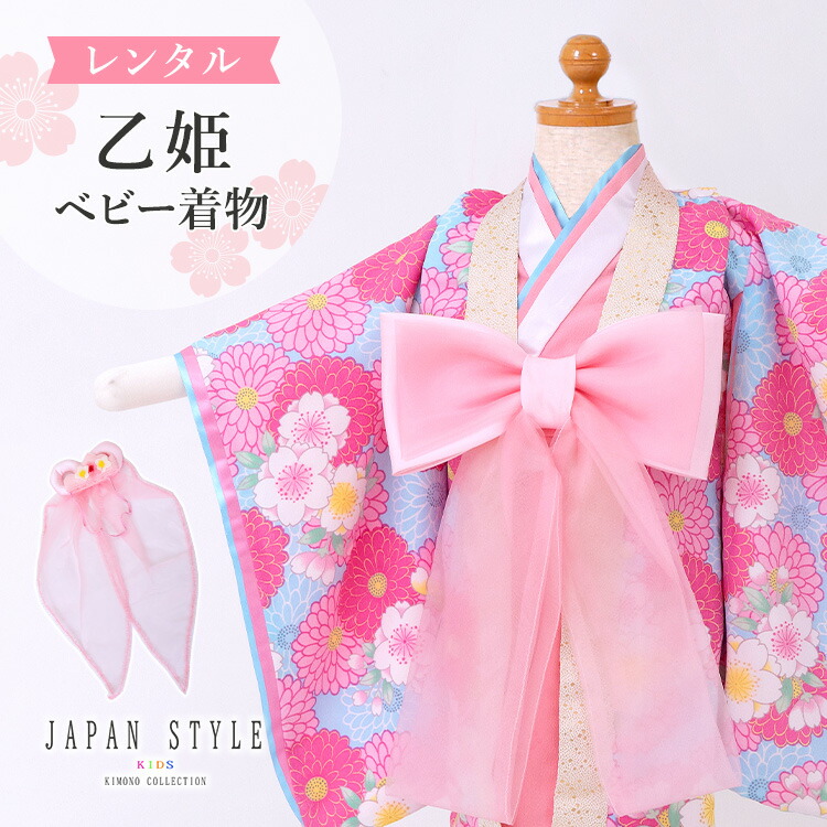楽天市場】【レンタル】ベビー着物 祝着セット 対応身長:75〜85cm