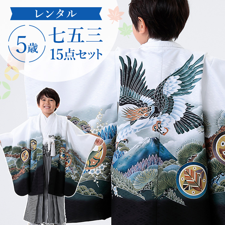 楽天市場】【レンタル】七五三 着物 5歳 羽織袴セット 男の子 15点フル