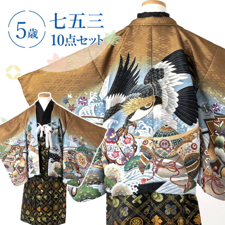 楽天市場】七五三 着物 5歳 羽織袴セット 男の子 10点フルセット