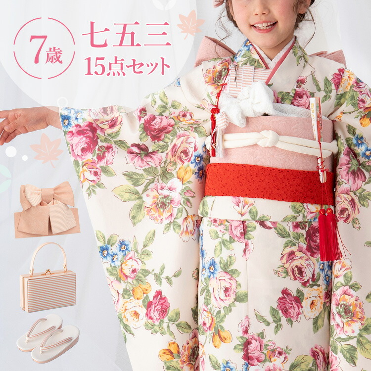 アンティーク 七五三 七歳 キッズ和服」の人気商品一覧 | 安い商品を