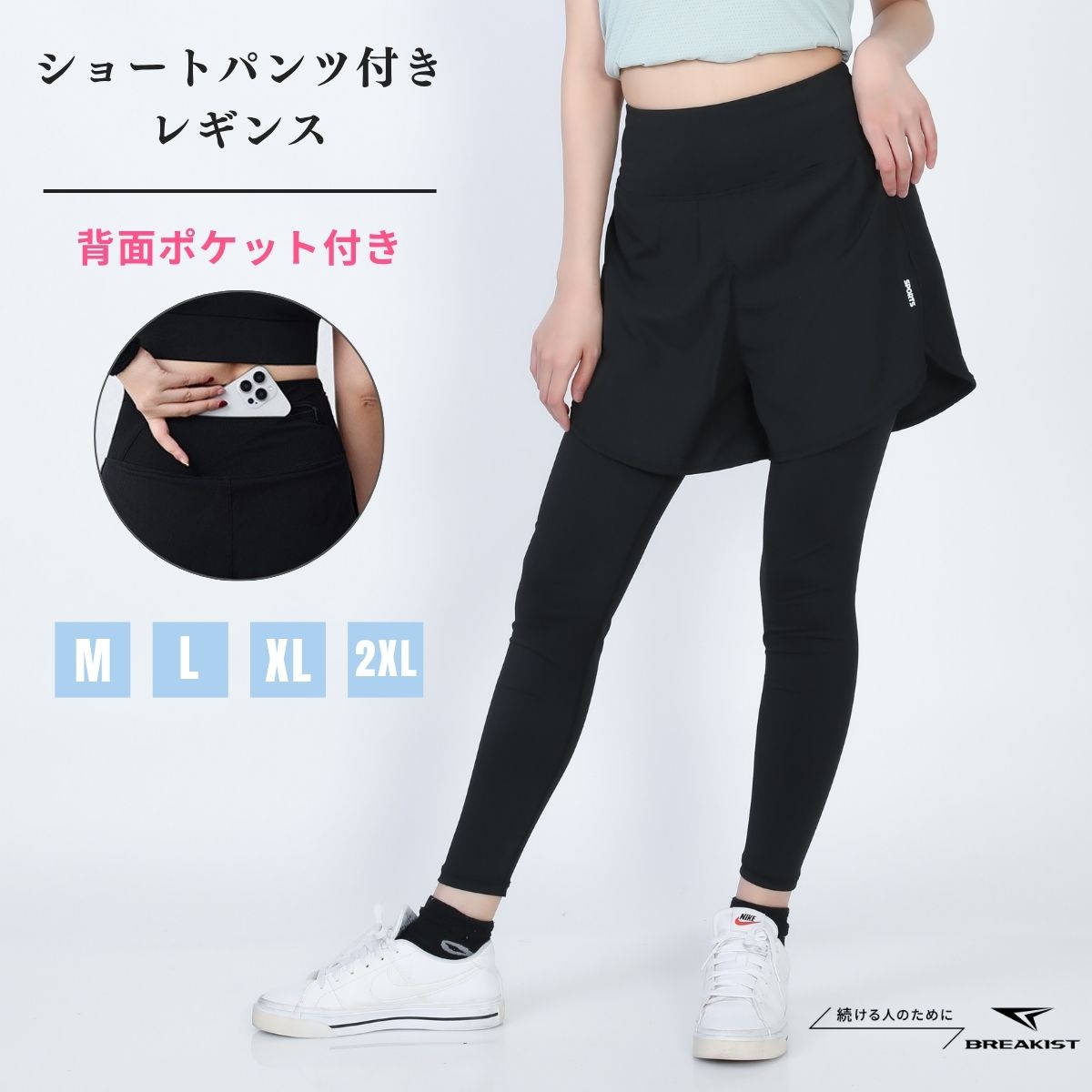 楽天市場】【2点目500円オフ】ショートパンツ付きレギンス 一体型