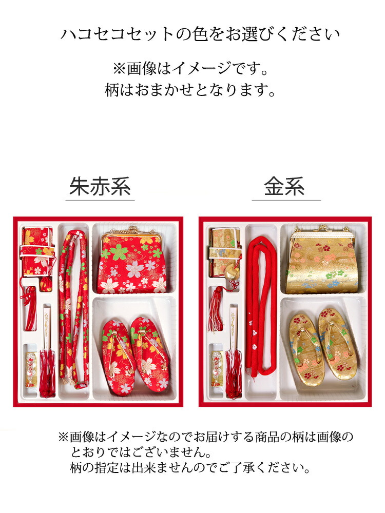 楽天市場】3歳【七五三 ハコセコ レンタル】【七五三 はこせこ