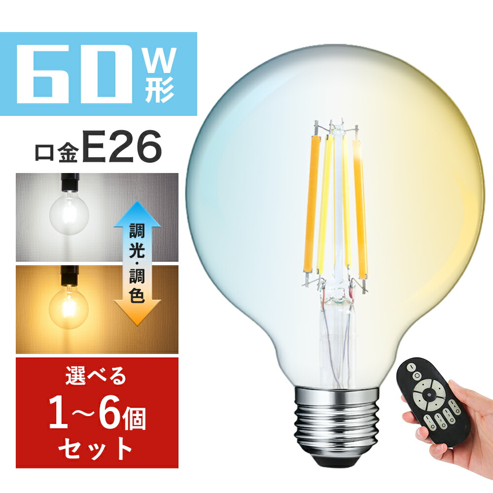 楽天市場】＼SS限定10％OFF+最大1000円クーポン+P2倍／LED電球 E26