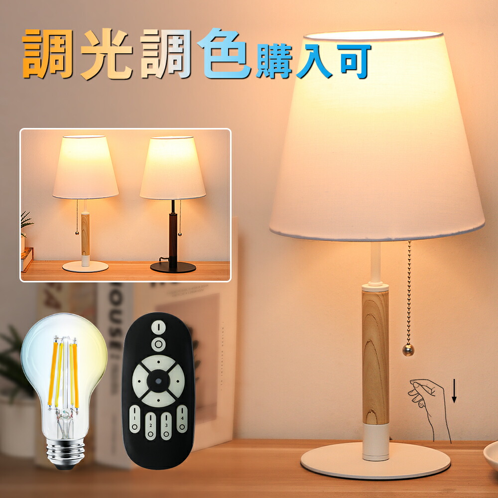 楽天市場】＼SS限定P2倍+最大1000円クーポン／LEDテーブルランプ 間接