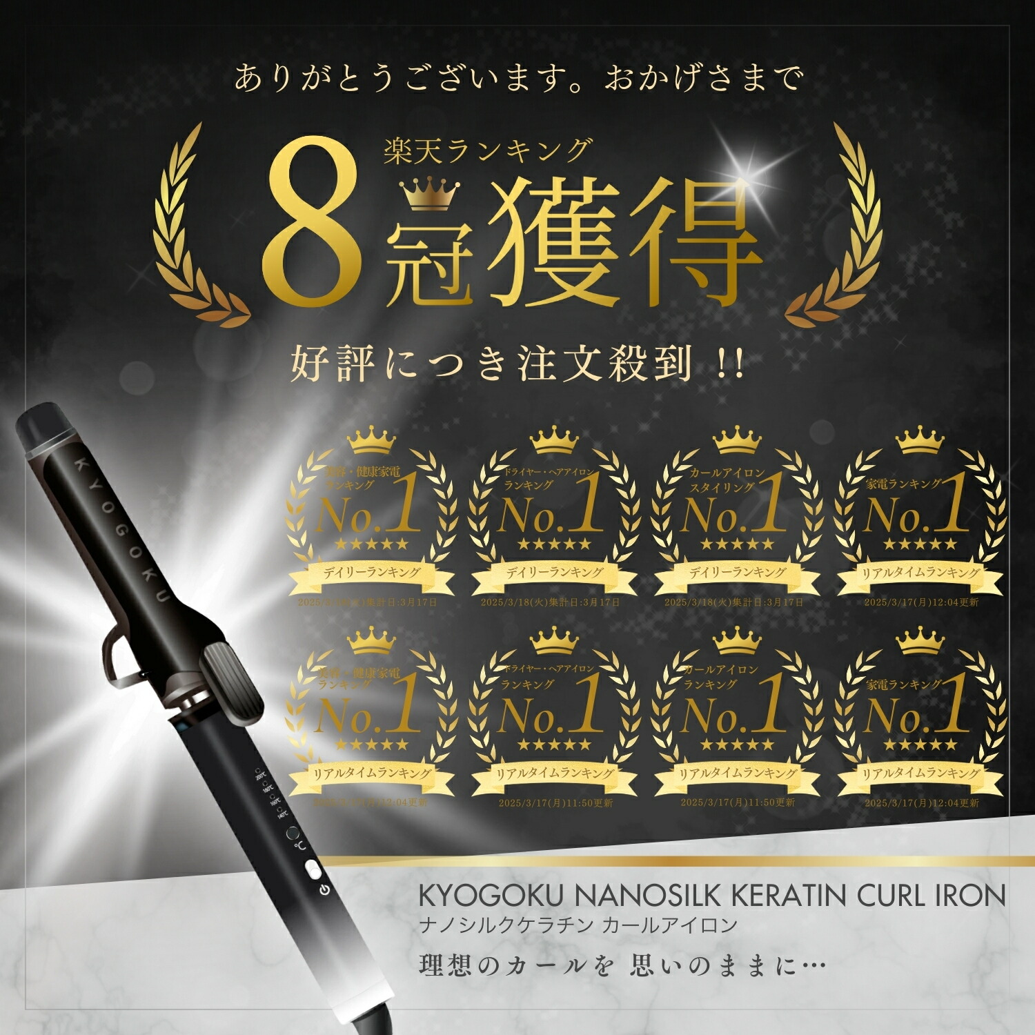 楽天市場】公式 スーパーSALE40%OFF 【 KYOGOKU ナノシルクケラチン