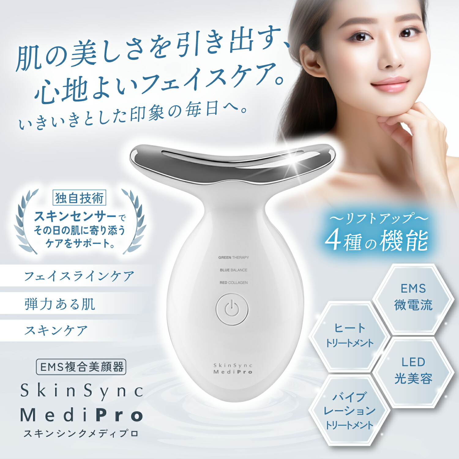 楽天市場】公式 スーパーSALE40%OFF 【 KYOGOKU スキンソニック