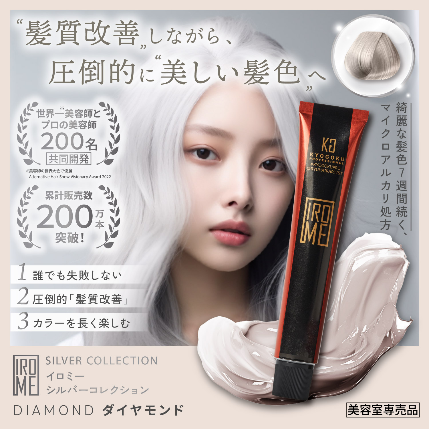 ヘアカラー剤 セット 多数 ヘアカラーリング剤 セット 多色 100個以上