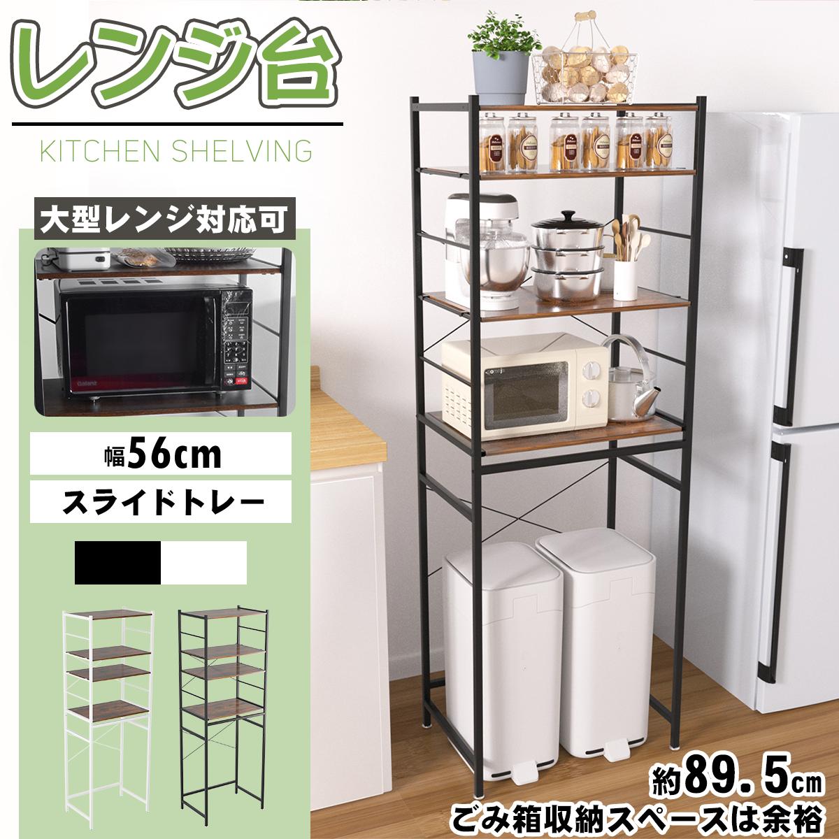 楽天市場】【SS限定☆P2倍+全品5％OFF!】レンジ台 キッチンワゴン