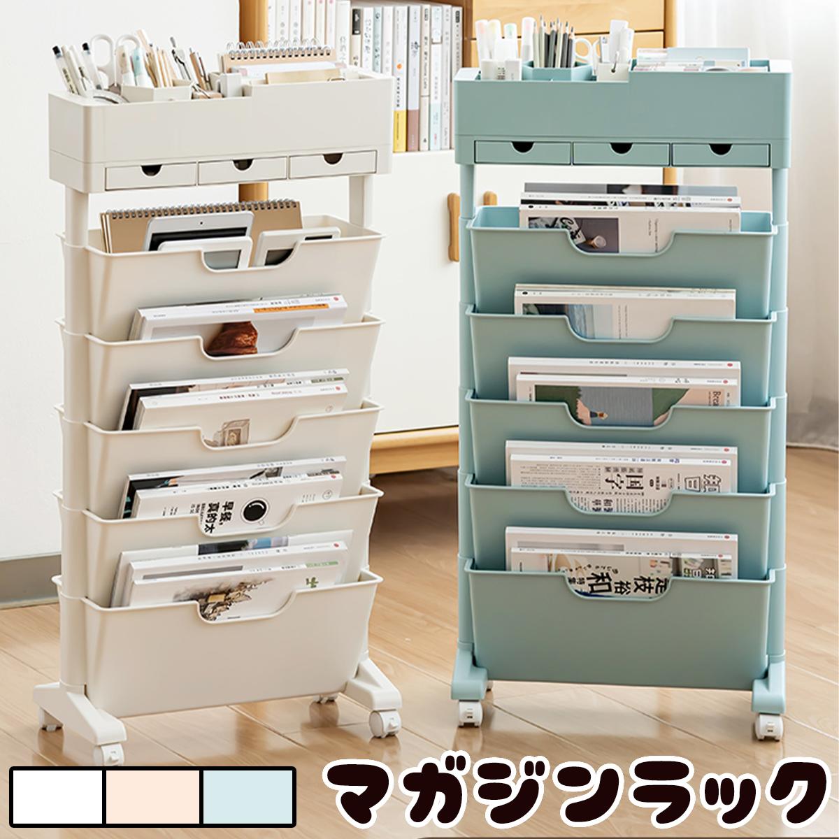 楽天市場】【SS限定☆P2倍+全品5％OFF!】マガジンラック 収納ワゴン