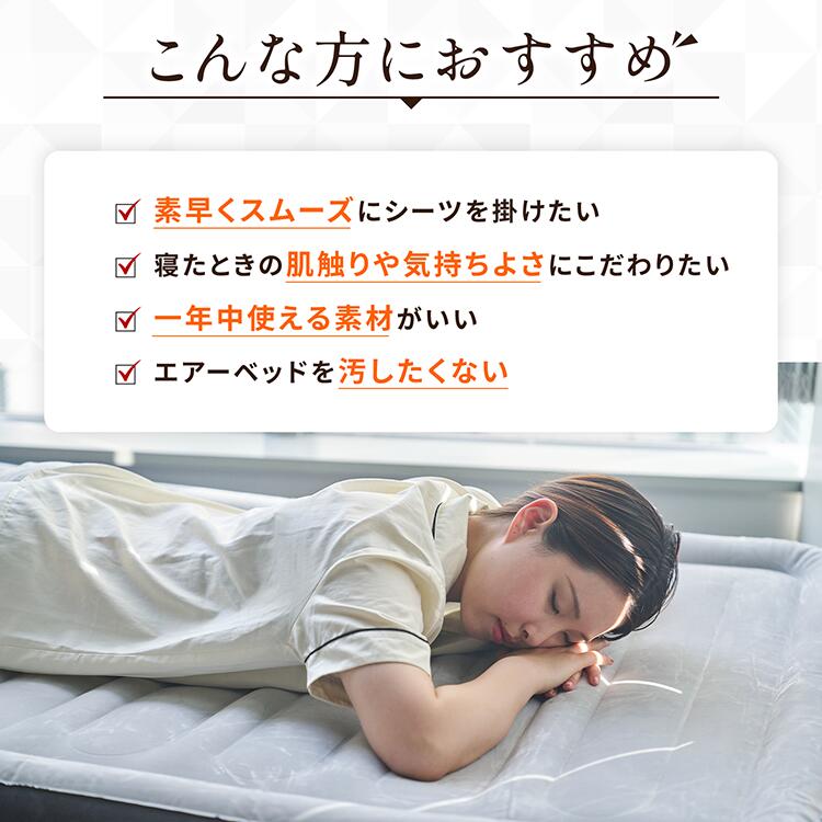 楽天市場】のびのび ベッドシーツ INTEX エアーベッド ダブル 専用 綿