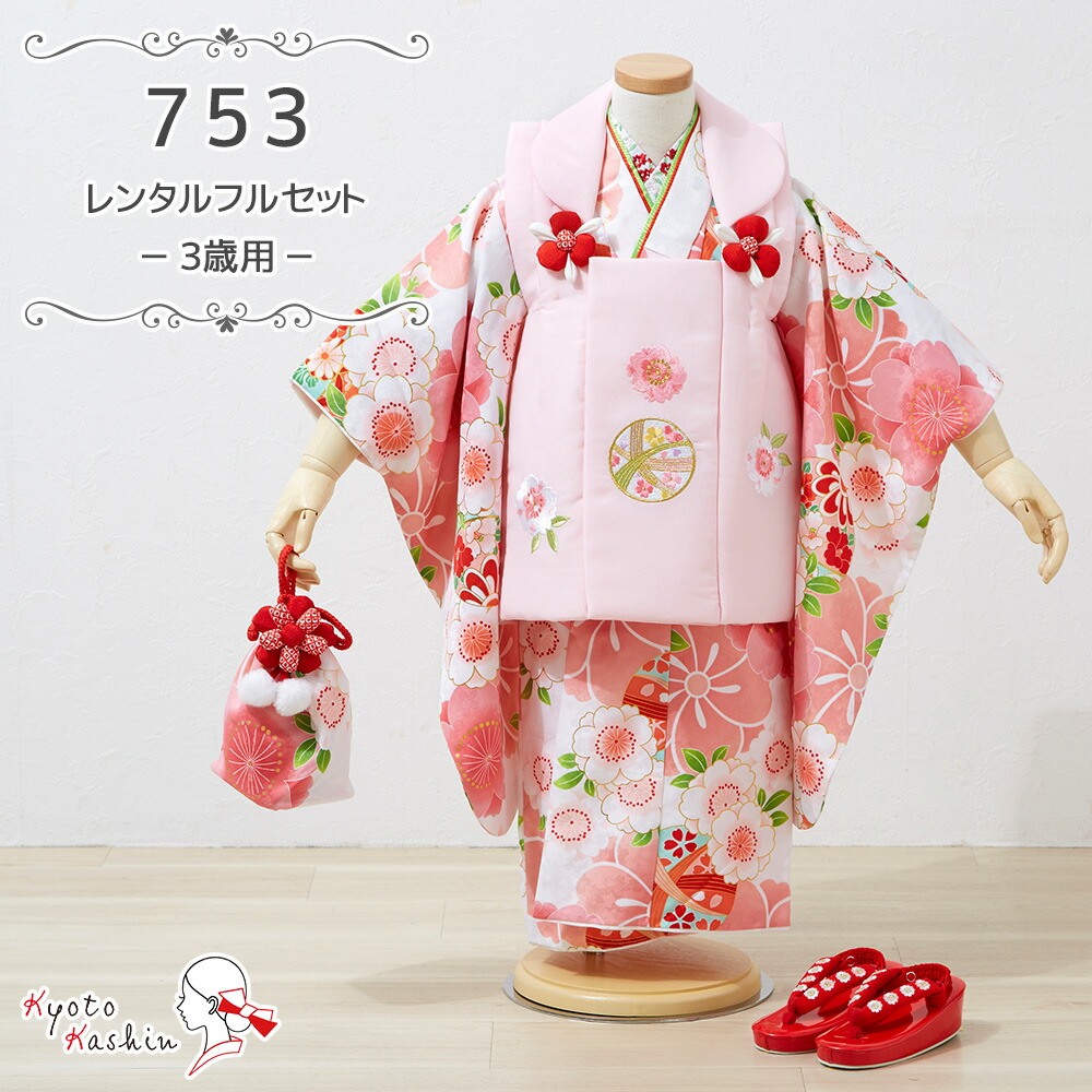 楽天市場】☆【レンタル】七五三 花ひめ 被布セット レンタル 753 3歳