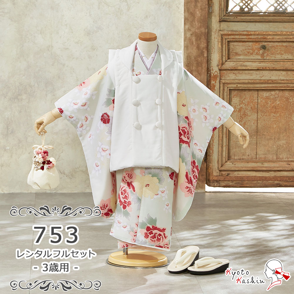楽天市場】☆【レンタル】七五三 KOHARU 被布セット レンタル 753 3歳