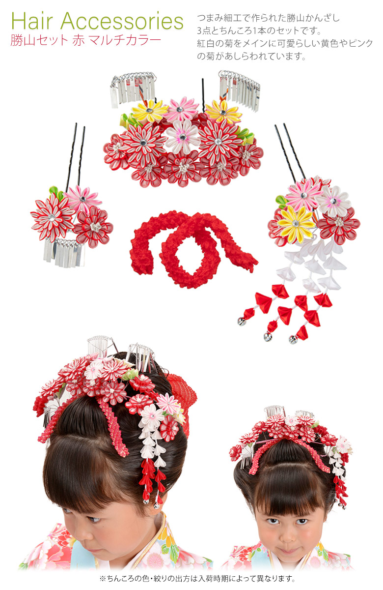 楽天市場】七五三 髪飾り 日本髪 勝山かんざしセット 7歳 七歳 7才 七