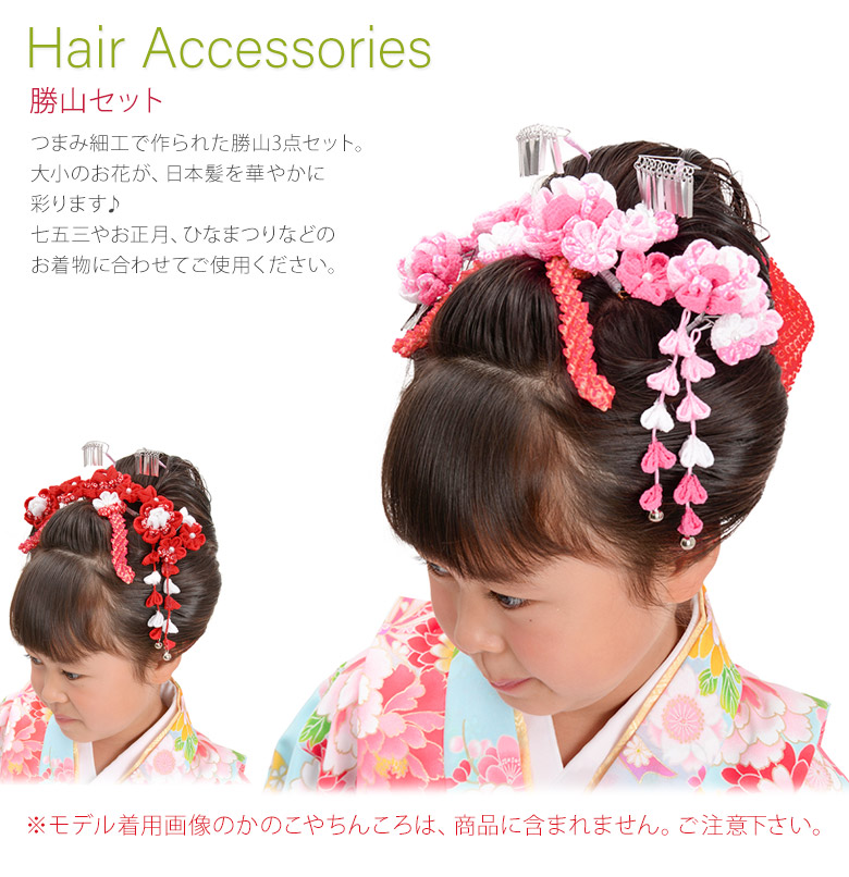 楽天市場】七五三 髪飾り 日本髪 勝山かんざしセット 7歳 七歳 7才 七