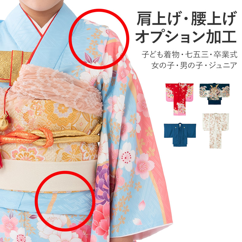 楽天市場】肩上げ 腰上げの通販