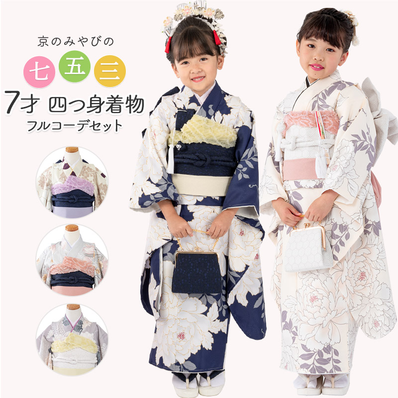 七五三5〜7歳様　松の葉御所車柄　四つ身 七五三5〜7歳様 松の葉御所車柄 四つ身 - メルカリ