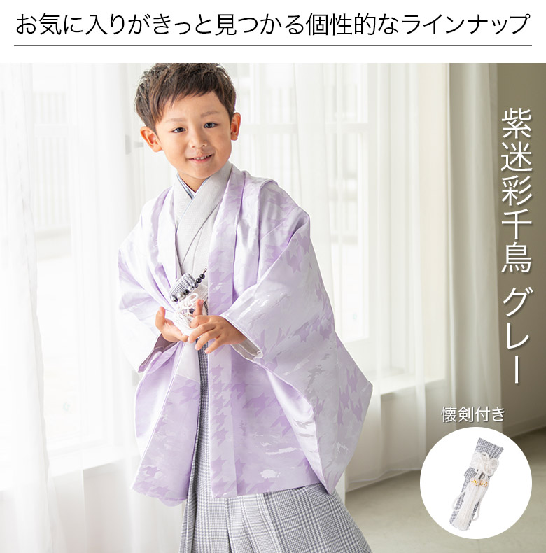 楽天市場】七五三 男の子 着物 フルセット 3歳 5歳 数5歳 7歳 羽織 袴