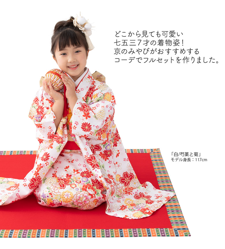 楽天市場】七五三 女の子 7歳 7才 着物 フルセット モダン 小紋柄