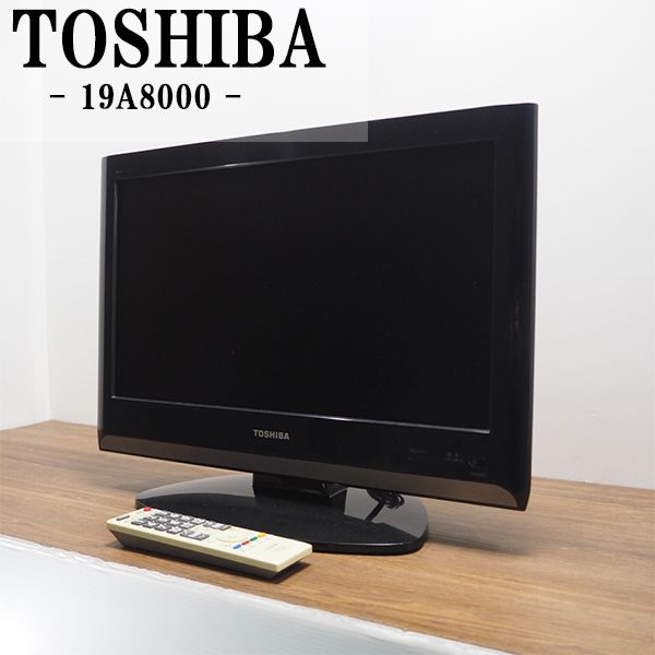 楽天市場】新生活応援【中古】液晶テレビ/東芝/一人暮らし/19V/寝室