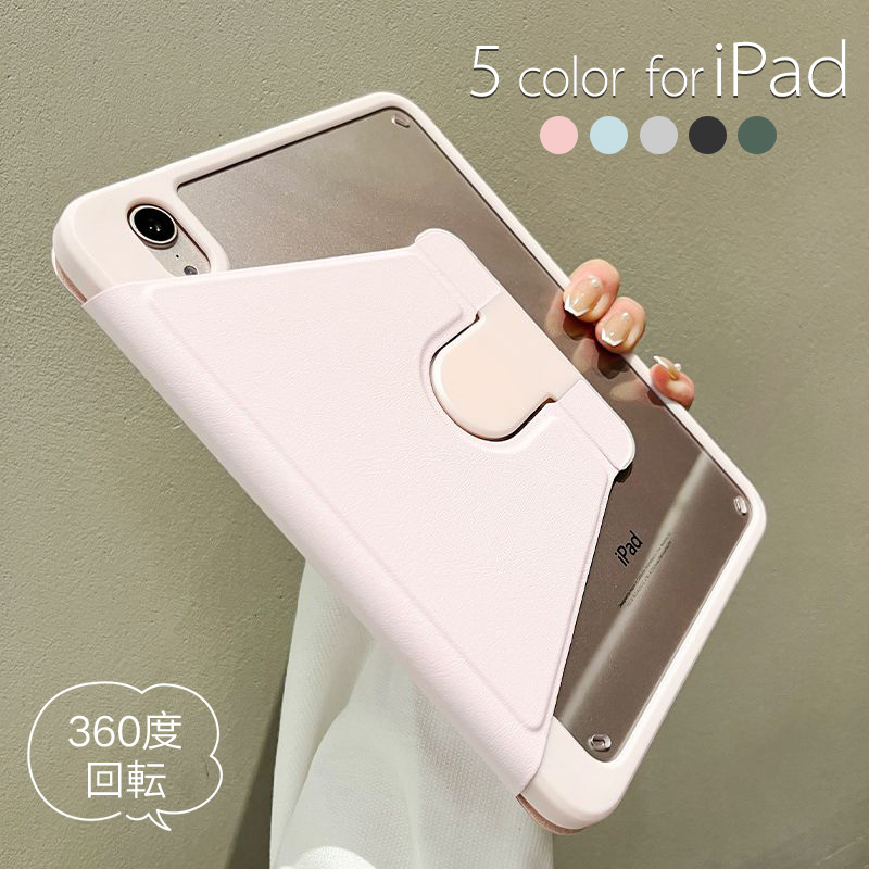 楽天市場】iPad ケース 第9世代 ペン収納 縦置き 横置き 360°回転