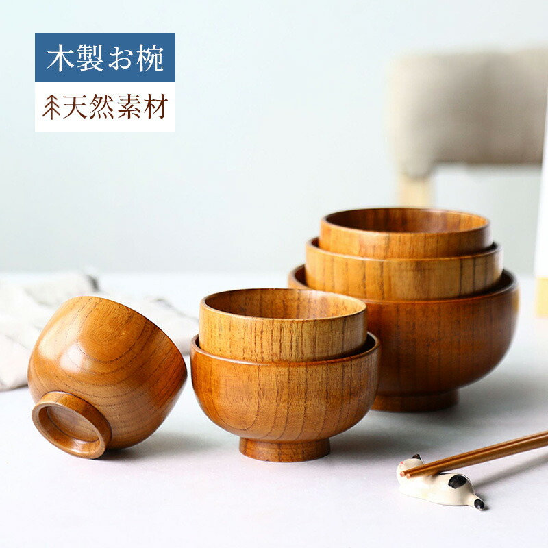 楽天市場】お椀 味噌汁椀 木製食器 天然木 食洗機対応 和風 半球 深型