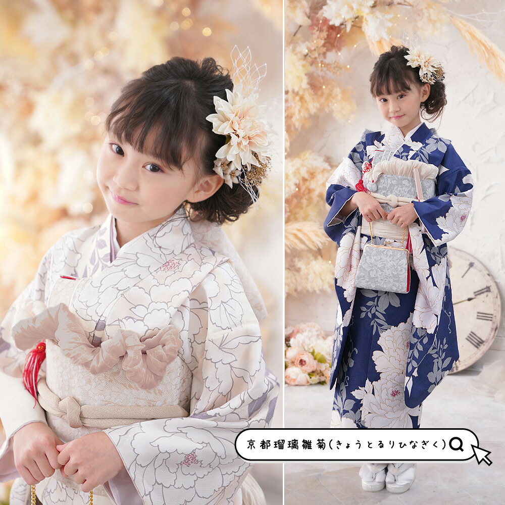 楽天市場】七五三 女の子 着物 7歳 七歳 フルセット くすみカラー 紺