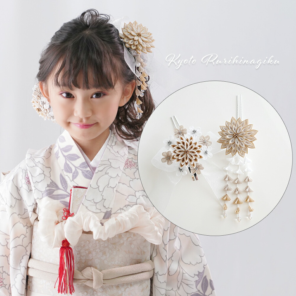 楽天市場】七五三 髪飾り 七歳 7才 リボン 日本髪 3点 セット くすみ