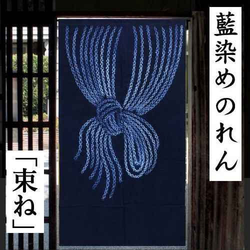 楽天市場】藍染のれんの通販