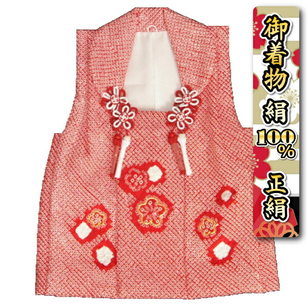 楽天市場】七五三 正絹 被布 着物 3歳 赤色 総本手絞り 梅華 金駒刺繍