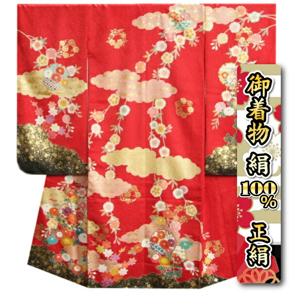 楽天市場】七五三 着物 7歳 正絹 女の子 四つ身着物 正絹手描き赤色地