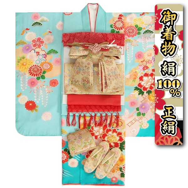 楽天市場】七五三 正絹 絹100％ 着物 7歳 着物セット 濃淡水色着物 金