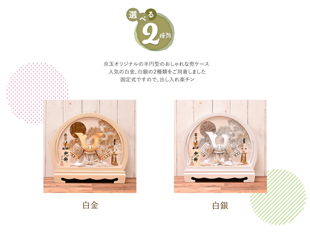 楽天市場】【店内全品 5%OFFクーポン 3/4〜3/15】五月人形 ケース飾り